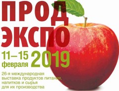 Дискуссия о перспективах продовольственного рынка России откроет деловую программу «Продэкспо-2019»